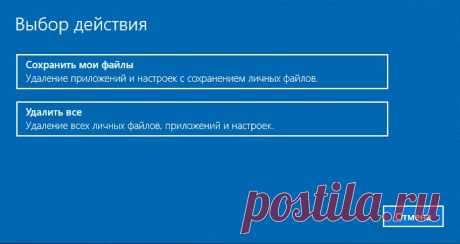 Как восстановить Windows 10 к исходному состоянию (Reset Your PC) – Вадим Стеркин