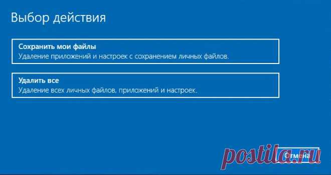 Как восстановить Windows 10 к исходному состоянию (Reset Your PC) – Вадим Стеркин