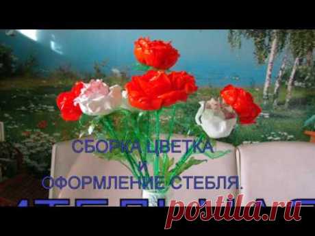 52 Цветы из пластиковых бутылок.  РОЗА  ч. 5 Заключительная.