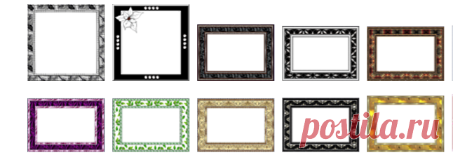 Рамочки для оформления.