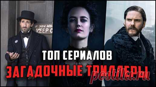 10 Крутых мистических триллеров, которые удивят своим сюжетом