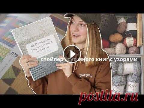 Петербург, книги, вязание Моя группа ВК Телеграм канал КНИГИ: 1000 узоров 250 узоров Хитоми Шида справочник по японским обозначениям в спицах...