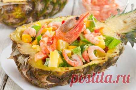Мы собрали для тебя 20 вкуснейших рецептов салатов с креветками и ананасом
