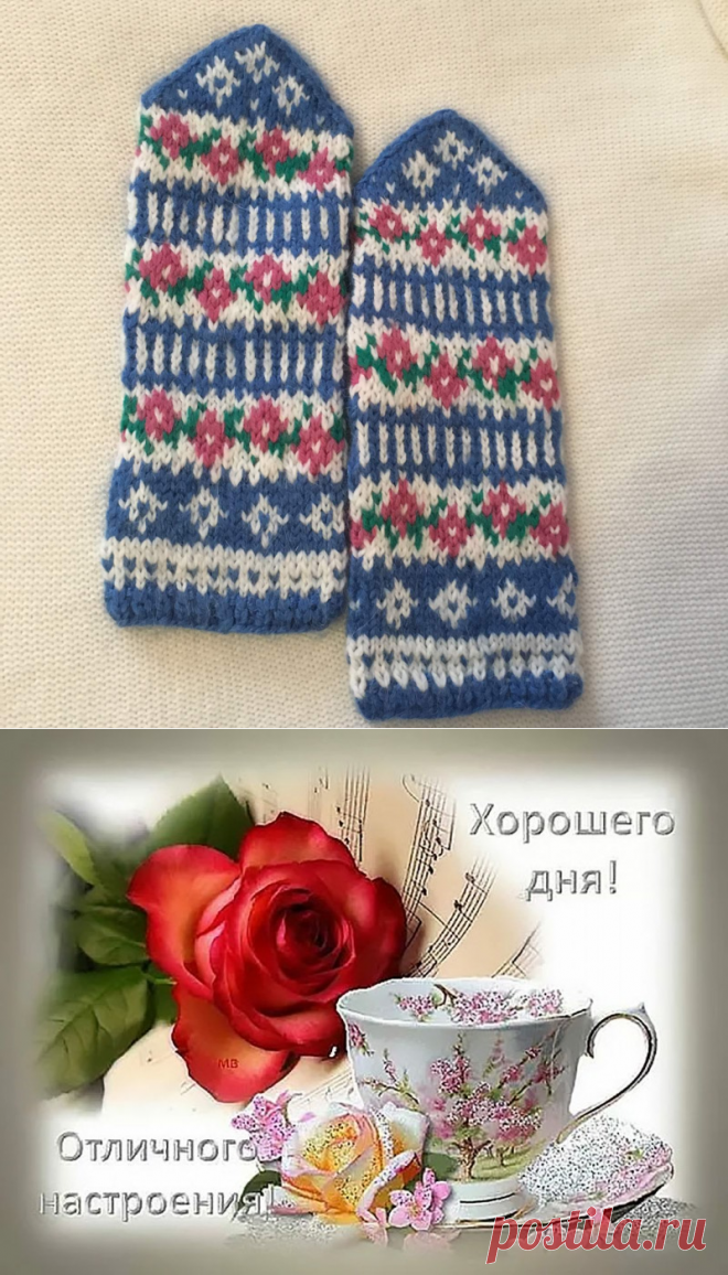 Варежки 