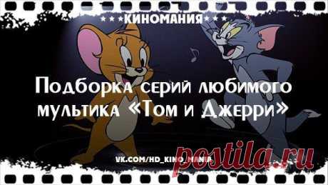 Киномания - фильмы онлайн