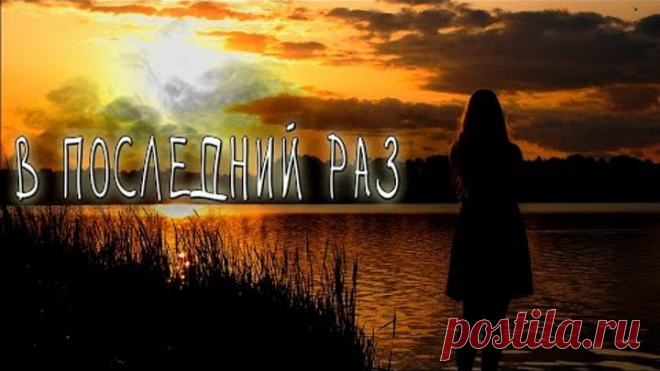 Аж мурашки по коже! Послушайте! В последний раз!