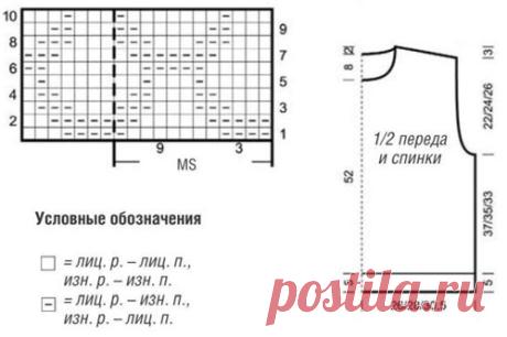 Безрукавка с рельефным узором