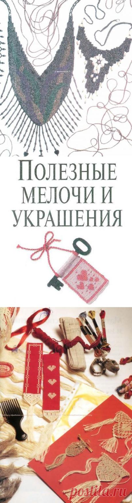 Макраме. Техника Кавандоли - материалы, приспособления и основные техники.