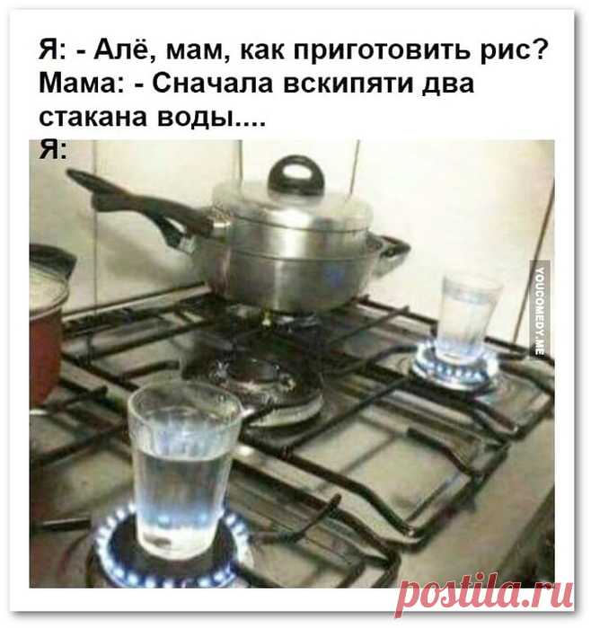 Юмор