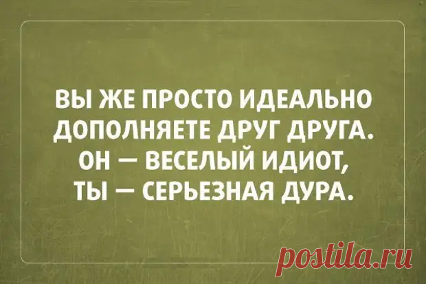 25 саркастичных открыток))) - ♀♂ Гостиная для друзей - 28 сентября - 43305296398 - Медиаплатформа МирТесен