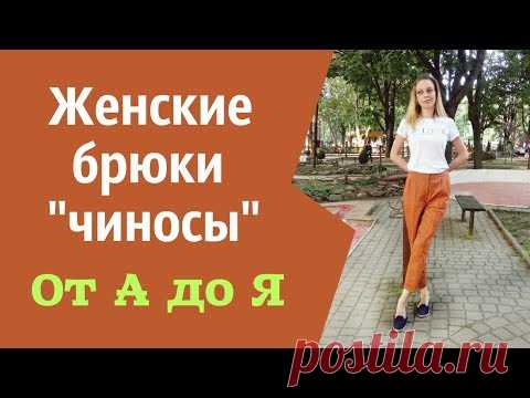 Классические брюки 