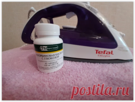 Аскорбиновая кислота от накипи для утюга: проверяю лайфхак своими руками!