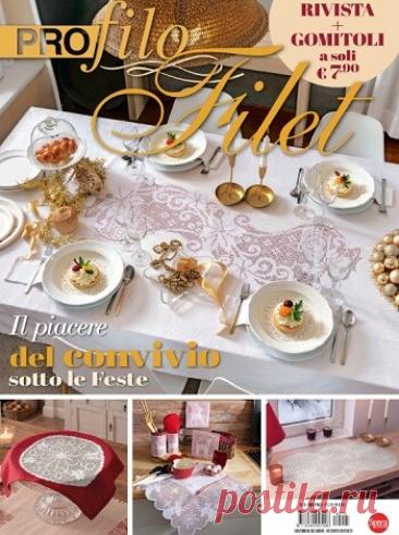 МИР ПРЕКРАСЕН: Profilo Filet №15 2026