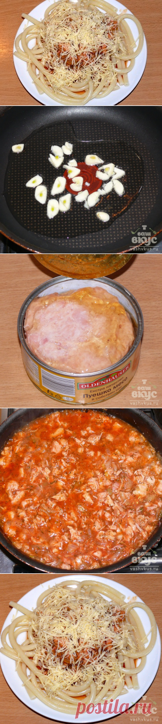 Макароны с консервами (пошаговый фото рецепт) - ВашВкус