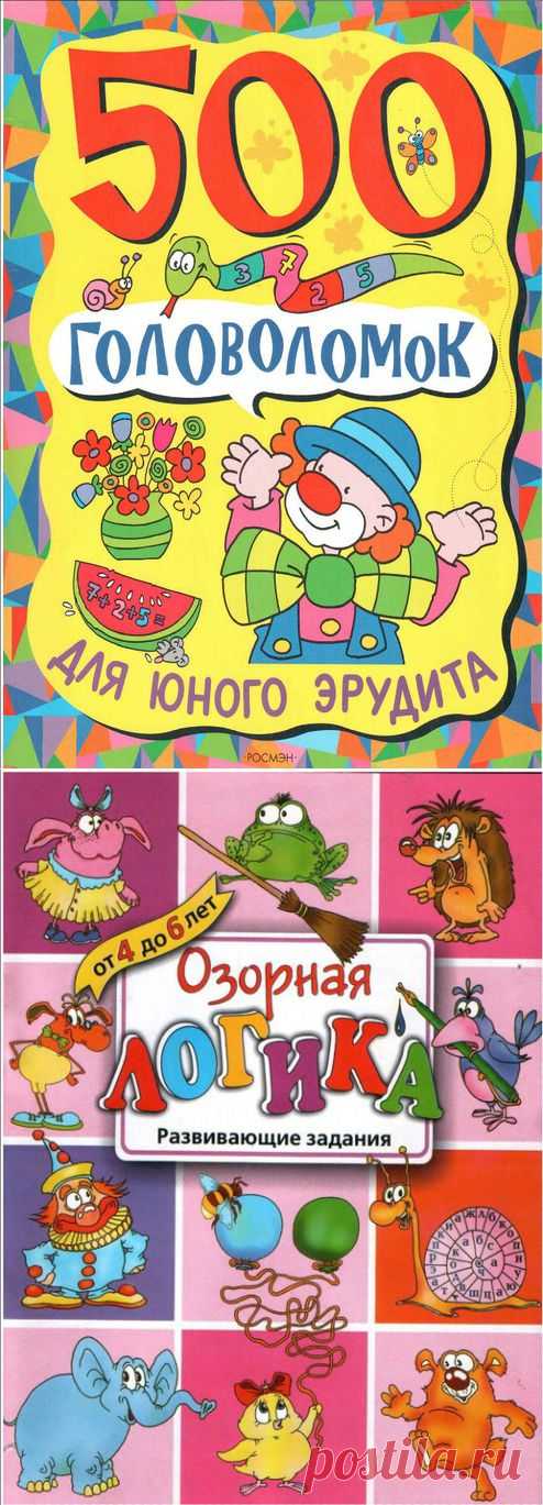 для детей | Записи в рубрике для детей | Дневник Людмила_Ромашка