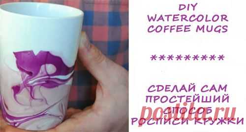 Роспись посуды. Мастер-класс