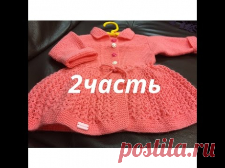 Детский кардиган "Цветущая Азалия" 2 часть