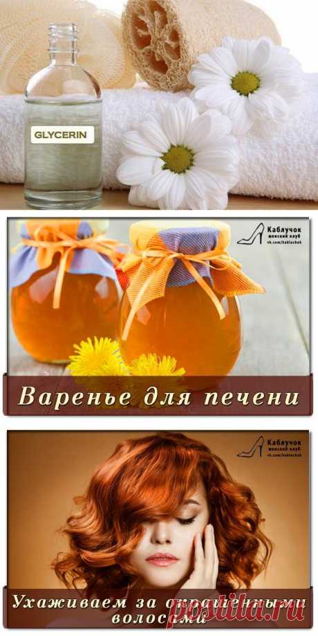 Женский клуб &quot;Каблучок&quot;