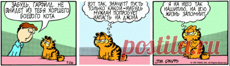 1980-07-26