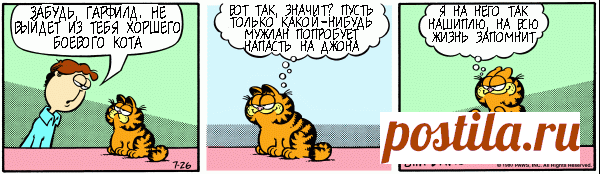 1980-07-26