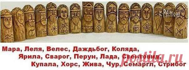 БОГИ И БОГИНИ, ИХ ЗНАЧЕНИЕ В НАШЕЙ ЖИЗНИ.

Бог Отец РОД - Породитель наш - источник светлых сил.
Богиня ЛАДА - благость, добро, лад, счастье.
Бог СВАРОГ- творческие силы, семейное счастье.
Бог СВЕТОВИТ - просветление жизни.
БОГ ПЕРУН - воля, решимость, смелость, активность, удача, защита, борьба.
Богиня Мать Сыра Земля - успокоение и умиротворение, излечение.
Бог ДАЖДЬБОГ- податель всяческих благ, счастья и благополучия.
Бог БЕЛОБОГ - обладание древним знанием, умениями.
Б...