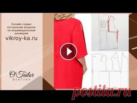 Широкая спина, корректируем выкройку | Корректировка выкроек на особенности фигуры Часто задают вопрос как провести корректировку выкроек на широкую спину. Да и в работе регулярно с этим сталкиваюсь. Если вы купили готовую выкройку п...