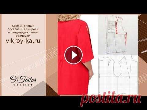 Широкая спина, корректируем выкройку | Корректировка выкроек на особенности фигуры Часто задают вопрос как провести корректировку выкроек на широкую спину. Да и в работе регулярно с этим сталкиваюсь. Если вы купили готовую выкройку п...
