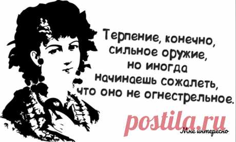 Могу конечно и помолчать, но не долго, устаю - новая порция юмора из моей рукодельной группы | МНЕ ИНТЕРЕСНО | Яндекс Дзен
