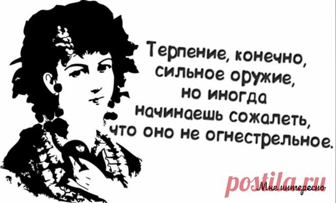 Могу конечно и помолчать, но не долго, устаю - новая порция юмора из моей рукодельной группы | МНЕ ИНТЕРЕСНО | Яндекс Дзен