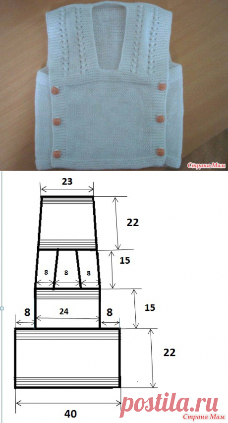 Бесшовная безрукавка спицами. МК - Вязание - Страна Мам