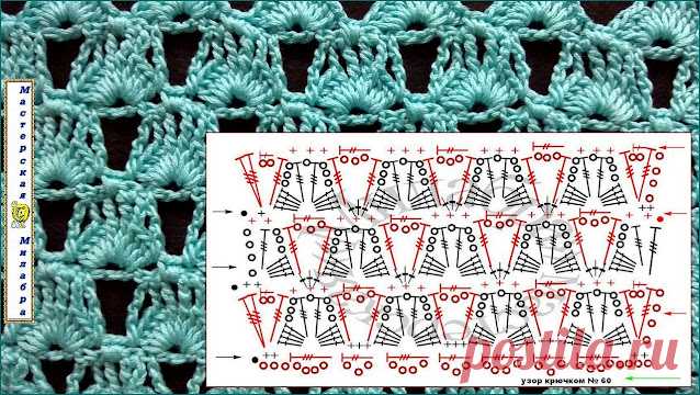 Узор крючком № 60 - Мастерская 