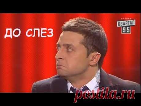 В свое время разорвали зал к чертям! Охранник президента - самая опасная и смешная профессия!