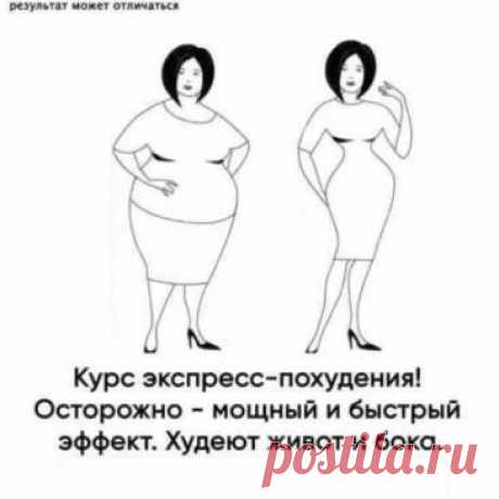 Диеты, физические упражнения, таблетки и липосакция являются сегодня основными методами борьбы с лишним весом, но так как количество полных людей продолжает расти, ни один из этих способов не является эффективным. Все изменилось, когда появился препарат, стимулирующий естественную потерю веса, но обо всем по порядку.