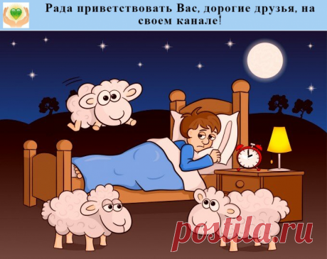 &quot;Проблема с засыпанием&quot;. Метод &quot;4-7-8&quot; может легко и быстро ее решить | Вперед к здоровью | Яндекс Дзен
