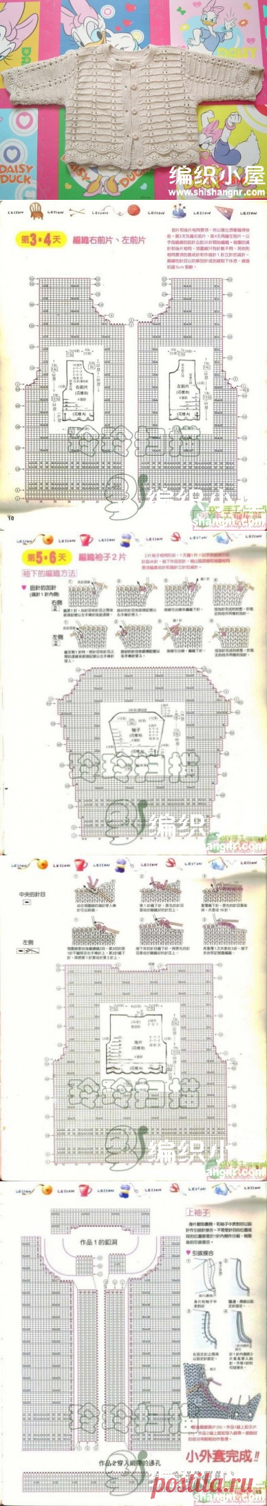 米白色儿童长袖针织开衫 -编织小屋_编织人生论坛，手工编织毛衣，儿童毛衣编织，快乐编织网！