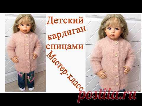 Детский кардиган спицами без швов, имитация втачного рукава, мастер класс