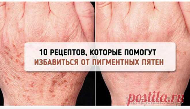 10 отбеливающих масок против возрастной пигментации Какой бы прекрасной ни была ваша фигура, каким бы ухоженным ни было ваше лицо, руки всегда выдают возраст женщины. Это наша с вами визитная карточка. Поэтому ручки, как и любая часть тела нуждаются в ...