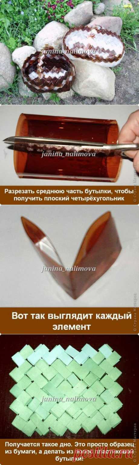МК Корзинки из пластиковых бутылок | Страна Мастеров