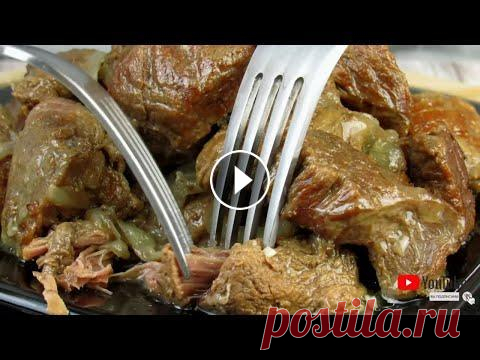Это мясо просто тает во рту! ☆ ВКУСНЕЙШАЯ томленая говядина ☆ ОЧЕНЬ просто | Вкусные идеи от Натали Нежнейшее мясо, которое буквально тает во рту. Очень просто приготовить и какую бы часть мяса вы не взяли, по этому рецепту, любая получится нежной и ...