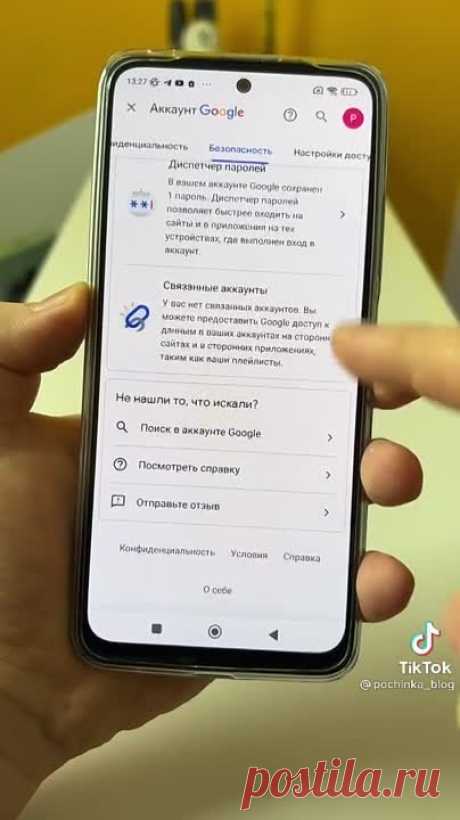 ЗАБЫЛ ПАРОЛЬ?