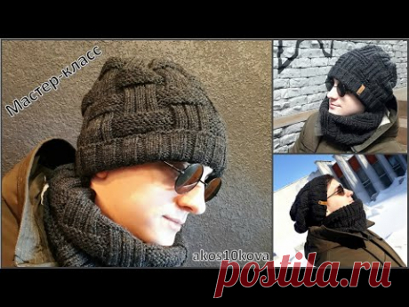 Молодежная мужская шапка. Мастер-класс. Вязание спицами
