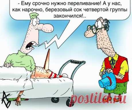 Анализ крови: Что значат все эти цифры?
Каждый из нас хоть раз в жизни сдавал кровь на анализ и получал на руки листок бумаги с буквами, цифрами и единицами измерения. Затем врач, взглянув на результаты, объявлял: &quot;Вы здоровы&quot; или &quot;Вы больны&quot;. Но вы сами так ничего и не поняли… На самом деле, все не так уж сложно...