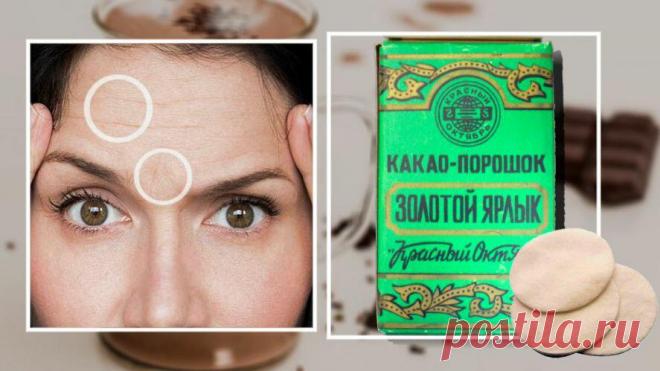 Самодельные какао-патчи от морщин на лбу расслабляют мышцы, увлажняют, тонизируют и разглаживают кожу
Еще один рецепт какао-патчей для снятия мышечных спазмов, которые и приводят к морщинам и заломам на лбу. Также эти патчи убирают отечность, тонизируют и уплотняют кожу. Можно такие патчи и под глаза накладывать, но обязательно с заходом на область висков, чтобы и височные мышцы расслабить....
Читай дальше на сайте. Жми подробнее ➡