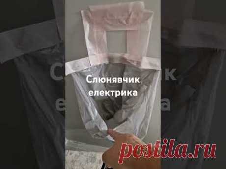 Часто після електрика треба відновити фарбу