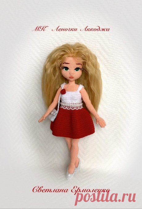 Золушка.Диана. Вязаная игрушка крючком.
#Золушка. #диана #Вязанаяигрушкакрючком #Вязанаякуклакрючком. #кукла. #вязание. #вязанаяжизнь. #вязанаязолушка. #амигурумиигрушка. #амигурумикукла.  #амигурумизолушка #вашиработы