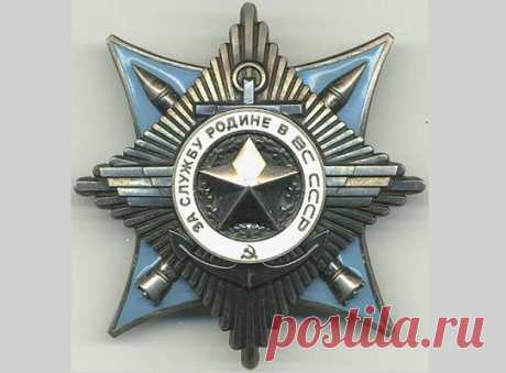 «Орден Сутулого»: какую советскую награду так прозвали военные Отношение к этой награде у советских военнослужащих было неоднозначным. Поэтому в армейской среде и появились его ироничные прозвища.