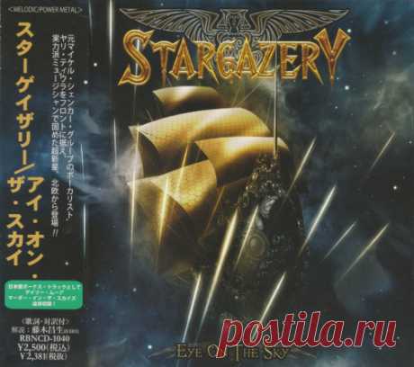 Stargazery - Eye On The Sky 2011