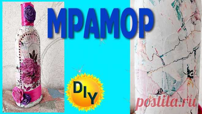 Декор бутылки под мрамор с декупажем (МК) Татьяна Орлова - декор стеклянных банок | DIY Рукоделие