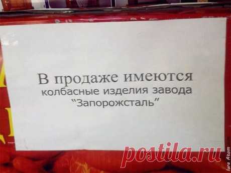 ирония | Записи в рубрике ирония | Осторожно! Пропаганда материализма, атеизма, индивидуализма и интеллектуального развития личности.