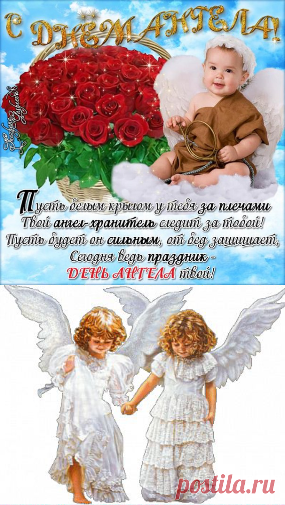 День ангела (именины) в апреле 2017 по православному церковному календарю - Именины в апреле женские и мужские имена - Красивые открытки с Днем ангела - Поздравления с Днем ангела в картинках - Интересные СМС с Днем ангела в стихах и прозе